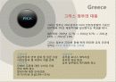 금융,재정,나라재정,마케팅,브랜드,브랜드마케팅,기업,서비스마케팅,글로벌,경영,시장,사례, 15페이지