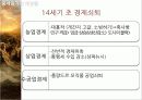 중세의황혼,중세시대,마케팅,브랜드,브랜드마케팅,기업,서비스마케팅,글로벌,경영,시장,사례,swot,stp,4p 3페이지
