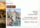 중세의황혼,중세시대,마케팅,브랜드,브랜드마케팅,기업,서비스마케팅,글로벌,경영,시장,사례,swot,stp,4p 6페이지