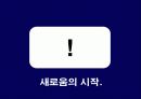 삼성카드,마케팅,브랜드,브랜드마케팅,기업,서비스마케팅,글로벌,경영,시장,사례,swot,stp,4p 19페이지