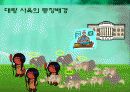 과학기술,인간문화,마케팅,브랜드,브랜드마케팅,기업,서비스마케팅,글로벌,경영,시장,사례 8페이지