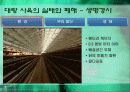 과학기술,인간문화,마케팅,브랜드,브랜드마케팅,기업,서비스마케팅,글로벌,경영,시장,사례 12페이지