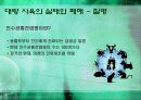 과학기술,인간문화,마케팅,브랜드,브랜드마케팅,기업,서비스마케팅,글로벌,경영,시장,사례 16페이지
