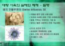 과학기술,인간문화,마케팅,브랜드,브랜드마케팅,기업,서비스마케팅,글로벌,경영,시장,사례 19페이지