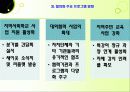 평생교육,마케팅,브랜드,브랜드마케팅,기업,서비스마케팅,글로벌,경영,시장,사례 17페이지