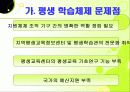 평생교육,마케팅,브랜드,브랜드마케팅,기업,서비스마케팅,글로벌,경영,시장,사례 20페이지