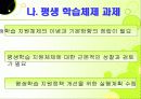 평생교육,마케팅,브랜드,브랜드마케팅,기업,서비스마케팅,글로벌,경영,시장,사례 21페이지