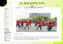 평생교육,마케팅,브랜드,브랜드마케팅,기업,서비스마케팅,글로벌,경영,시장,사례 23페이지