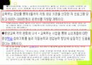 평생교육,마케팅,브랜드,브랜드마케팅,기업,서비스마케팅,글로벌,경영,시장,사례 25페이지
