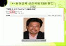 평생교육,마케팅,브랜드,브랜드마케팅,기업,서비스마케팅,글로벌,경영,시장,사례 26페이지