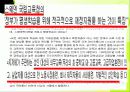 평생교육,마케팅,브랜드,브랜드마케팅,기업,서비스마케팅,글로벌,경영,시장,사례 27페이지