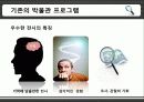 문화마케팅,박물관,마케팅,브랜드,브랜드마케팅,기업,서비스마케팅,글로벌,경영,시장,사례,swot,stp, 10페이지