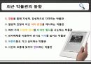 문화마케팅,박물관,마케팅,브랜드,브랜드마케팅,기업,서비스마케팅,글로벌,경영,시장,사례,swot,stp, 11페이지