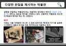 문화마케팅,박물관,마케팅,브랜드,브랜드마케팅,기업,서비스마케팅,글로벌,경영,시장,사례,swot,stp, 14페이지