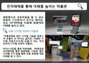문화마케팅,박물관,마케팅,브랜드,브랜드마케팅,기업,서비스마케팅,글로벌,경영,시장,사례,swot,stp, 16페이지