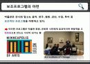 문화마케팅,박물관,마케팅,브랜드,브랜드마케팅,기업,서비스마케팅,글로벌,경영,시장,사례,swot,stp, 19페이지