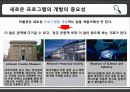 문화마케팅,박물관,마케팅,브랜드,브랜드마케팅,기업,서비스마케팅,글로벌,경영,시장,사례,swot,stp, 21페이지