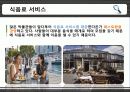 문화마케팅,박물관,마케팅,브랜드,브랜드마케팅,기업,서비스마케팅,글로벌,경영,시장,사례,swot,stp, 28페이지
