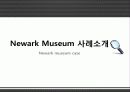 문화마케팅,박물관,마케팅,브랜드,브랜드마케팅,기업,서비스마케팅,글로벌,경영,시장,사례,swot,stp, 30페이지