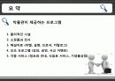 문화마케팅,박물관,마케팅,브랜드,브랜드마케팅,기업,서비스마케팅,글로벌,경영,시장,사례,swot,stp, 34페이지