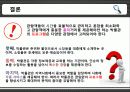 문화마케팅,박물관,마케팅,브랜드,브랜드마케팅,기업,서비스마케팅,글로벌,경영,시장,사례,swot,stp, 35페이지