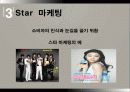소비자행동론,광고마케팅,광고전략,마케팅,브랜드,브랜드마케팅,기업,서비스마케팅,글로벌,경영,시장,사례,swot,stp,4p 17페이지