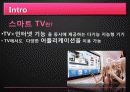 소비자와마케팅,마케팅,브랜드,브랜드마케팅,기업,서비스마케팅,글로벌,경영,시장,사례,swot,stp,4p 4페이지