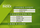 패션마케팅,마케팅,브랜드,브랜드마케팅,기업,서비스마케팅,글로벌,경영,시장,사례 2페이지