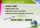패션마케팅,마케팅,브랜드,브랜드마케팅,기업,서비스마케팅,글로벌,경영,시장,사례 17페이지