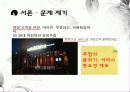 마케팅조사론,서비스품질,마케팅,브랜드,브랜드마케팅,기업,서비스마케팅,글로벌,경영,시장,사례,swot,stp,4p 3페이지