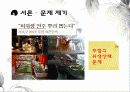 마케팅조사론,서비스품질,마케팅,브랜드,브랜드마케팅,기업,서비스마케팅,글로벌,경영,시장,사례,swot,stp,4p 4페이지