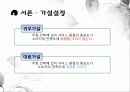 마케팅조사론,서비스품질,마케팅,브랜드,브랜드마케팅,기업,서비스마케팅,글로벌,경영,시장,사례,swot,stp,4p 5페이지