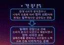 광고마케팅,마케팅,브랜드,브랜드마케팅,기업,서비스마케팅,글로벌,경영,시장,사례, 7페이지