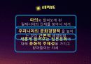 광고마케팅,마케팅,브랜드,브랜드마케팅,기업,서비스마케팅,글로벌,경영,시장,사례, 16페이지