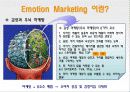 감성마케팅,마케팅사례,마케팅,브랜드,브랜드마케팅,기업,서비스마케팅,글로벌,경영,시장,사례,swot,stp,4p 6페이지
