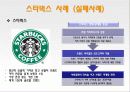 감성마케팅,마케팅사례,마케팅,브랜드,브랜드마케팅,기업,서비스마케팅,글로벌,경영,시장,사례,swot,stp,4p 19페이지