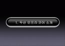 두산인프라코어,마케팅,브랜드,브랜드마케팅,기업,서비스마케팅,글로벌,경영,시장,사례,swot, 4페이지