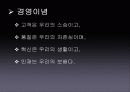 두산인프라코어,마케팅,브랜드,브랜드마케팅,기업,서비스마케팅,글로벌,경영,시장,사례,swot, 6페이지