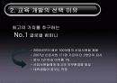 두산인프라코어,마케팅,브랜드,브랜드마케팅,기업,서비스마케팅,글로벌,경영,시장,사례,swot, 11페이지