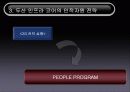 두산인프라코어,마케팅,브랜드,브랜드마케팅,기업,서비스마케팅,글로벌,경영,시장,사례,swot, 14페이지