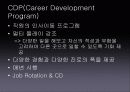 두산인프라코어,마케팅,브랜드,브랜드마케팅,기업,서비스마케팅,글로벌,경영,시장,사례,swot, 22페이지