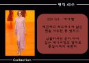 패션마케팅,패션,마케팅,브랜드,브랜드마케팅,기업,서비스마케팅,글로벌,경영,시장,사례,swot,stp,4p 15페이지