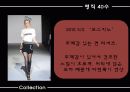 패션마케팅,패션,마케팅,브랜드,브랜드마케팅,기업,서비스마케팅,글로벌,경영,시장,사례,swot,stp,4p 19페이지
