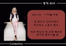 패션마케팅,패션,마케팅,브랜드,브랜드마케팅,기업,서비스마케팅,글로벌,경영,시장,사례,swot,stp,4p 20페이지
