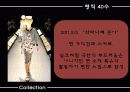 패션마케팅,패션,마케팅,브랜드,브랜드마케팅,기업,서비스마케팅,글로벌,경영,시장,사례,swot,stp,4p 21페이지
