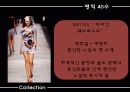 패션마케팅,패션,마케팅,브랜드,브랜드마케팅,기업,서비스마케팅,글로벌,경영,시장,사례,swot,stp,4p 22페이지