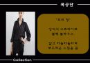 패션마케팅,패션,마케팅,브랜드,브랜드마케팅,기업,서비스마케팅,글로벌,경영,시장,사례,swot,stp,4p 41페이지