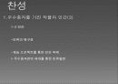 휴먼게놈프로젝트,게놈연구,유전자연구,마케팅,브랜드,브랜드마케팅,기업,서비스마케팅,글로벌,경영,시장,사례, 7페이지