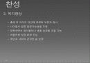 휴먼게놈프로젝트,게놈연구,유전자연구,마케팅,브랜드,브랜드마케팅,기업,서비스마케팅,글로벌,경영,시장,사례, 9페이지