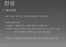 휴먼게놈프로젝트,게놈연구,유전자연구,마케팅,브랜드,브랜드마케팅,기업,서비스마케팅,글로벌,경영,시장,사례, 10페이지